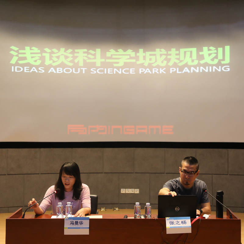 Zhang Zhiyang Pingshan Planning Bureau shared a lecture