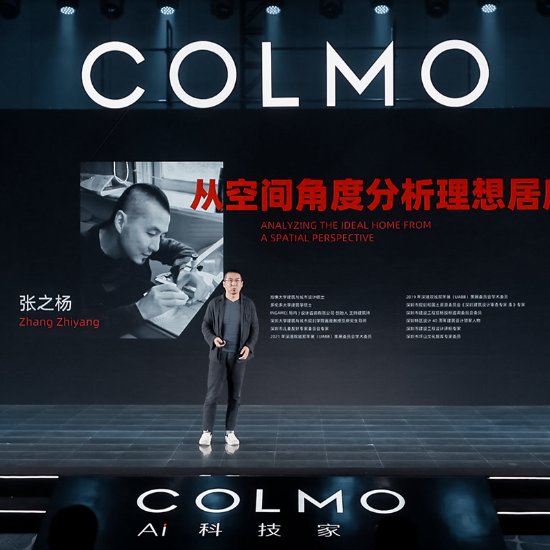 COLMO产品发布会邀请张之杨演讲