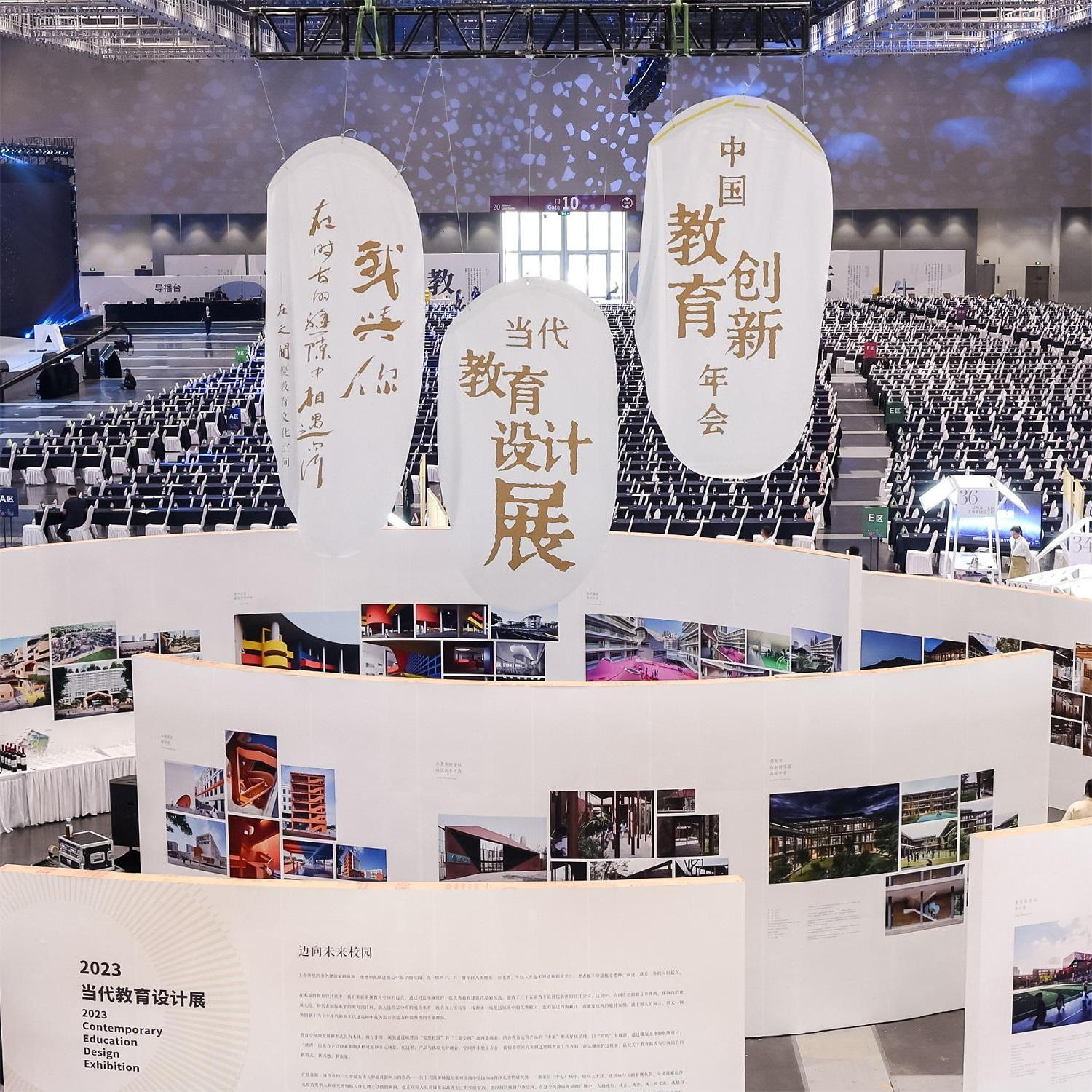 Luohu Foreign Language Primary School was invited to participate in the second Contemporary Educational Design Exhibition